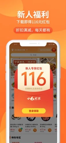 小6买菜