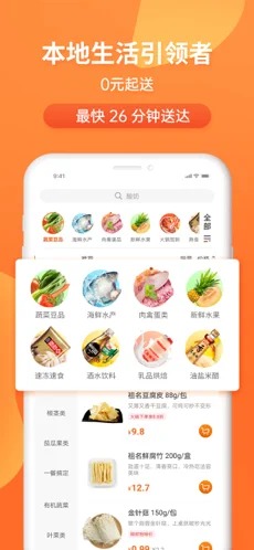 小6买菜