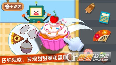 奇妙美味日记宝宝巴士