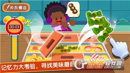 奇妙美味日记宝宝巴士