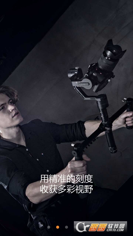 智云稳定器smooth4