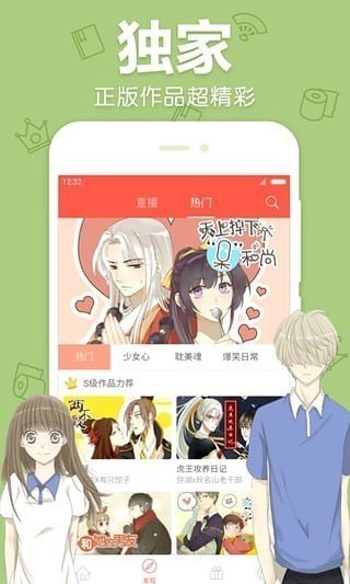 蓝翅漫画