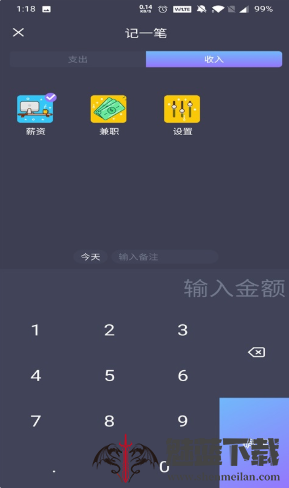 花样记账