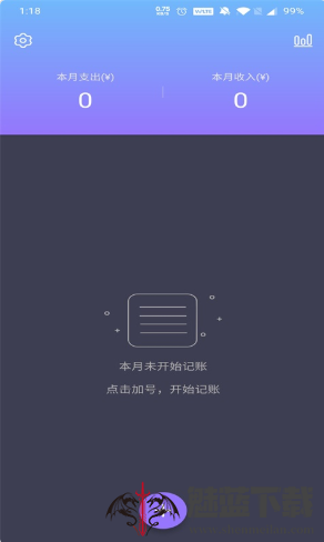 花样记账