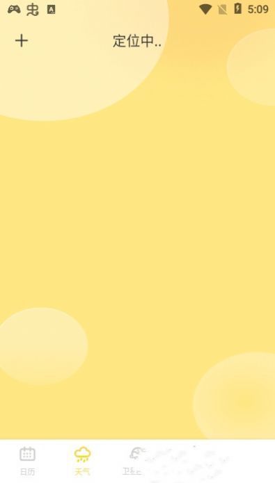 天气吧实时天气预报