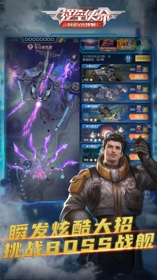 逆空使命nova计划