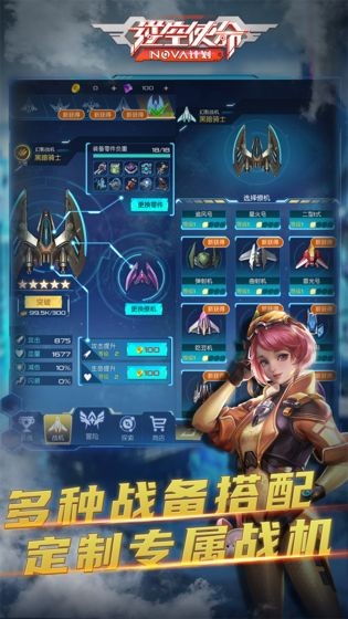 逆空使命nova计划