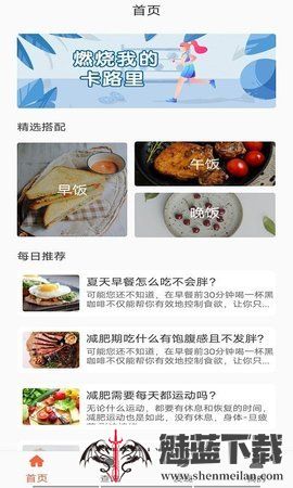 源然健康养生