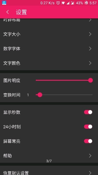 轻时钟