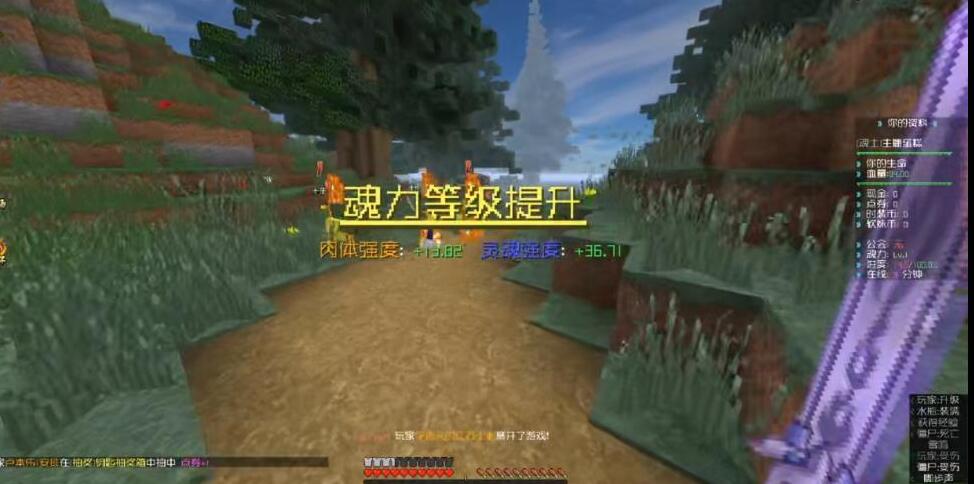 我的世界斗罗大陆模组