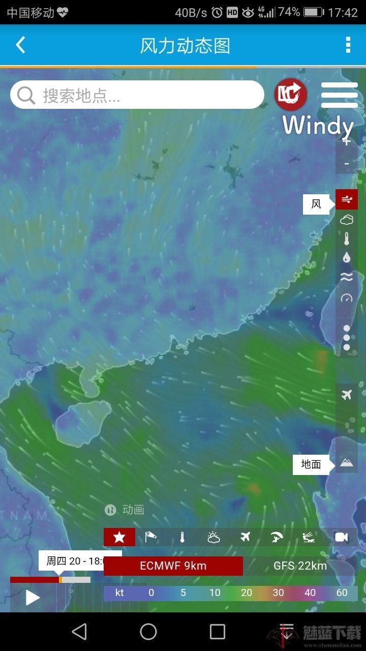 海洋天气