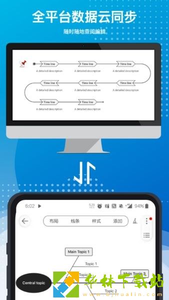 寻简思维导图Pro