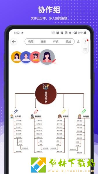 寻简思维导图Pro