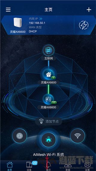 华硕路由器