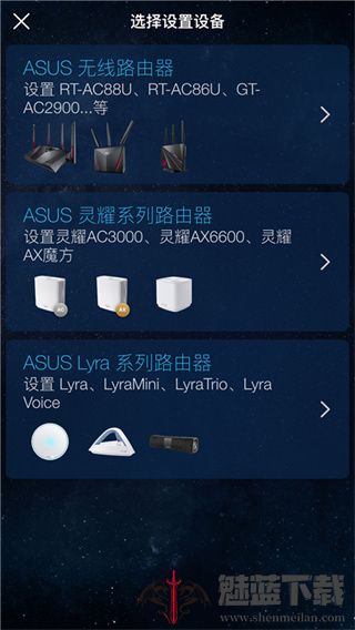 华硕路由器