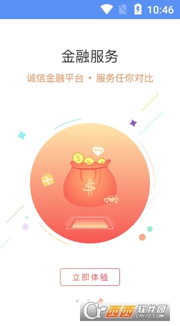 精真估二手车