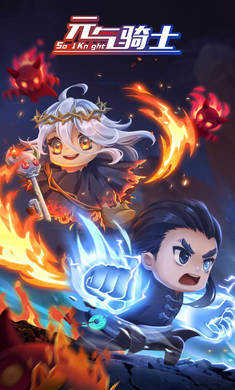 元气骑士端午节版