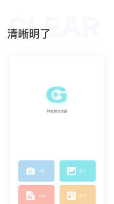 GIF编辑器