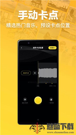 趣卡点