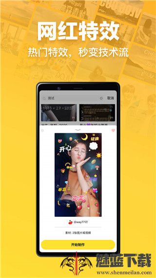 趣卡点