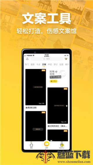 趣卡点