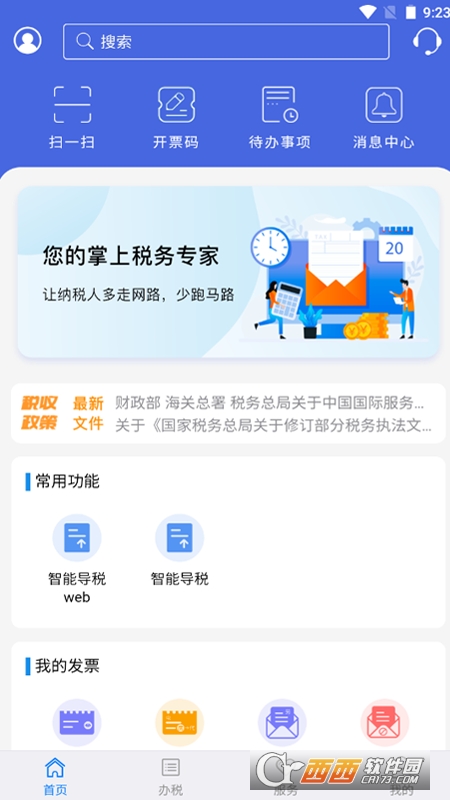 江苏税务社保缴纳