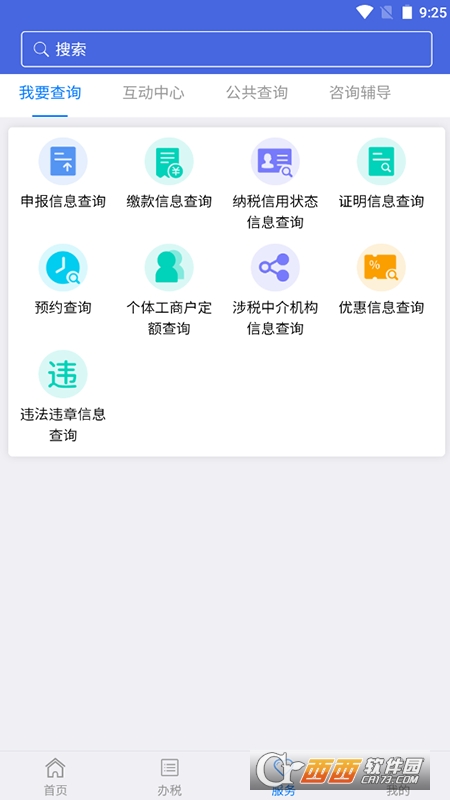江苏税务社保缴纳