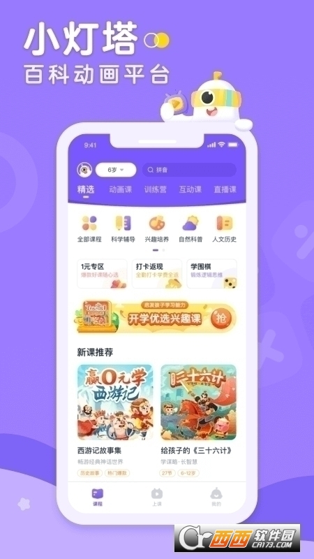 画啦啦小灯塔学堂