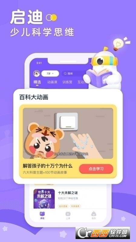 画啦啦小灯塔学堂