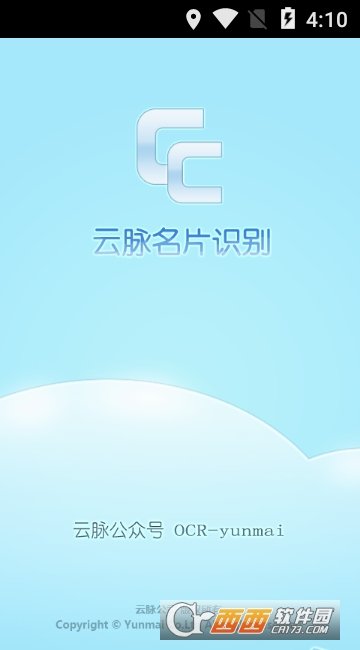 云脉名片识别