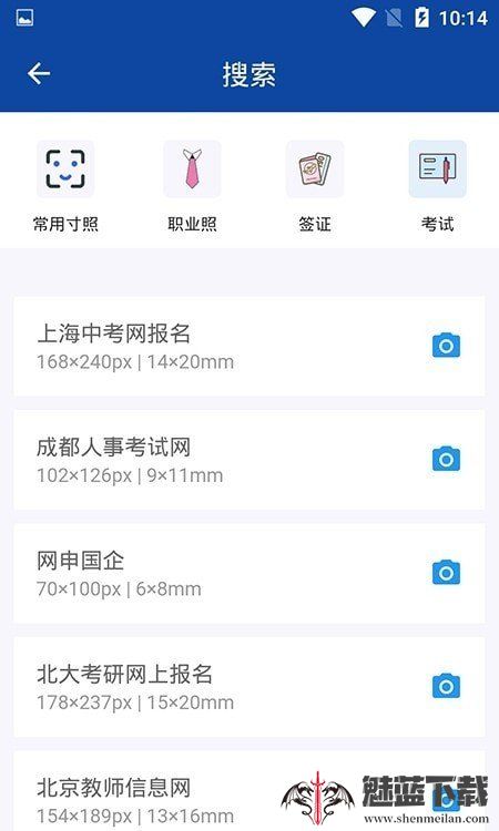 全能证件照制作