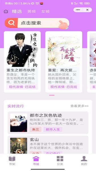 琴宛书院阅读器