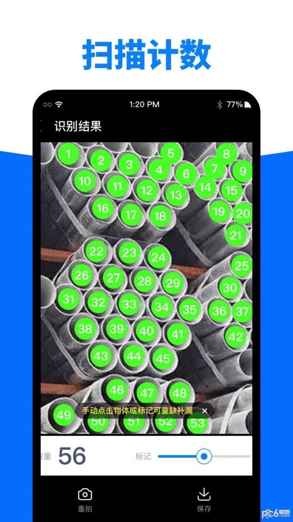 精灵扫描王