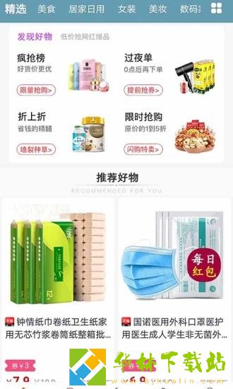美丽商行
