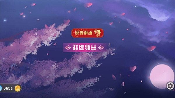 校园的樱花物语