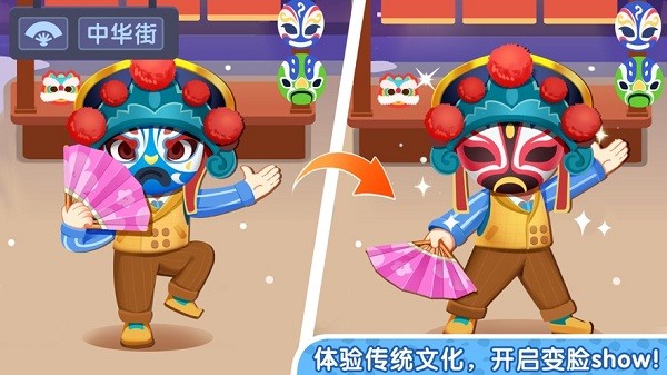 宝宝巴士奇妙小镇嘉年华