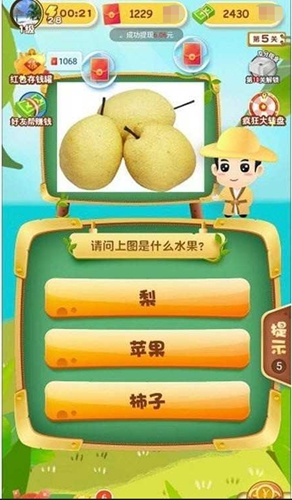 天天猜水果
