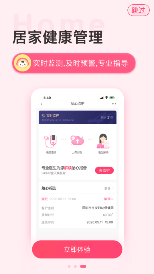 天使医生