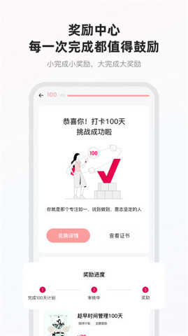 趁早行动