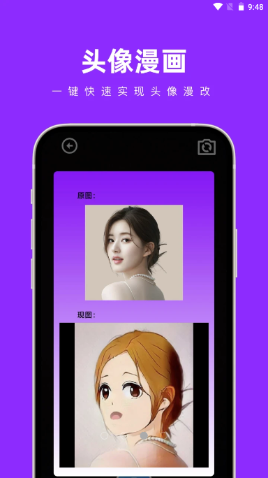 奇妙扫扫箱
