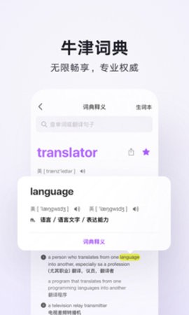 Mr.Translator腾讯翻译君同声传译
