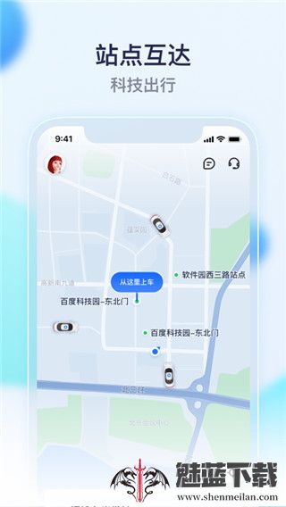 萝卜快跑