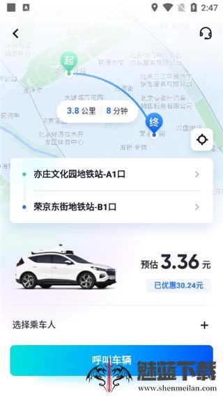 萝卜快跑