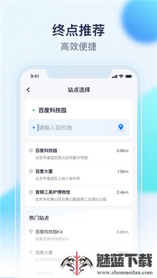 萝卜快跑