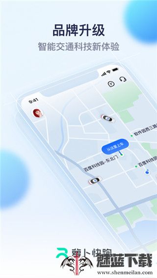 萝卜快跑