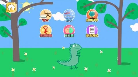 恐龙先生的早教班