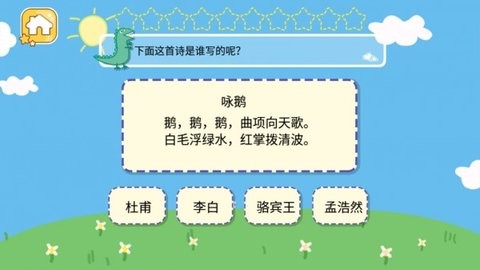 恐龙先生的早教班
