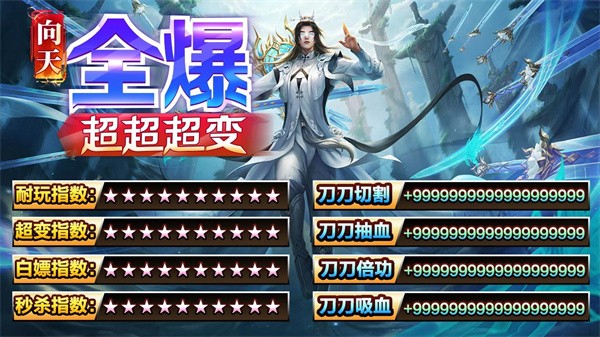 向天全爆超超超变