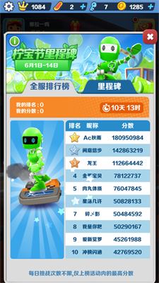 地铁跑酷抢先版