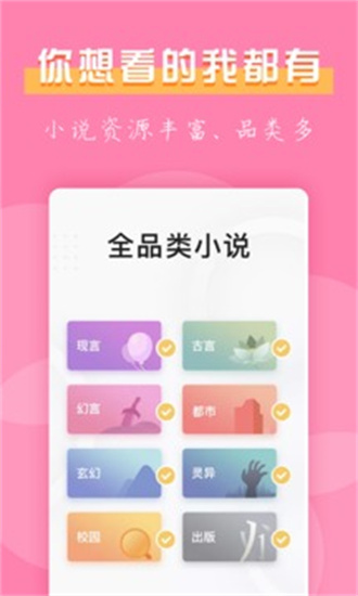 七七免费小说图3